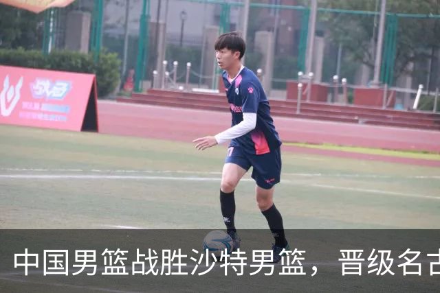 中国男篮战胜沙特男篮，晋级名古屋亚运会半决赛